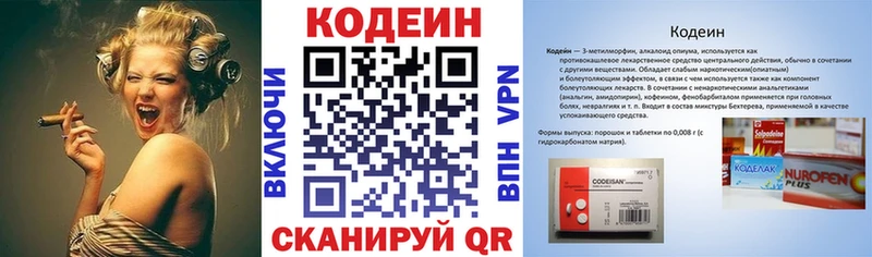 Кодеиновый сироп Lean напиток Lean (лин)  OMG ссылки  Малмыж 