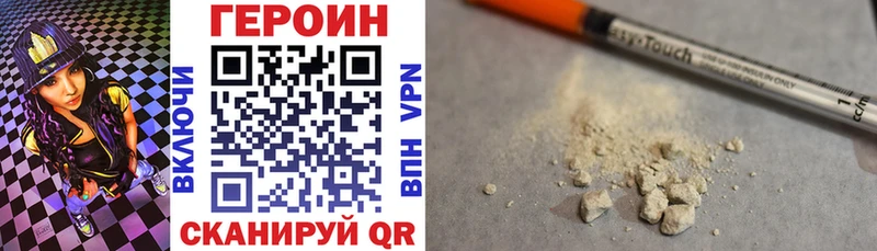 где купить   Малмыж  ГЕРОИН афганец 