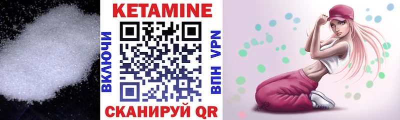 Кетамин ketamine  Малмыж 
