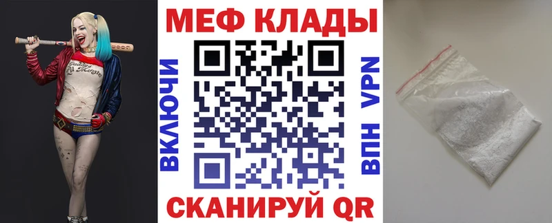 Меф mephedrone  где можно купить   Малмыж 