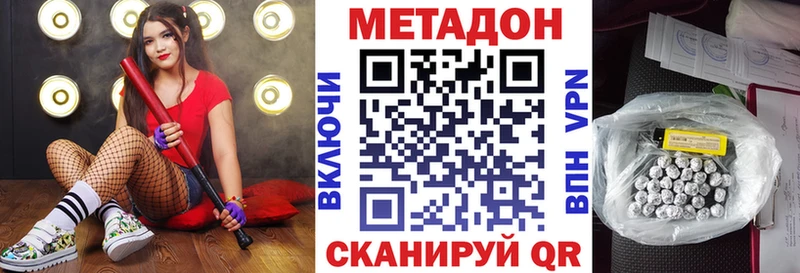 Метадон VHQ  наркотики  Малмыж 